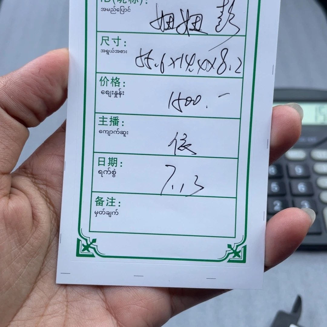妞***彭硅胶非金属直播间所见即所得