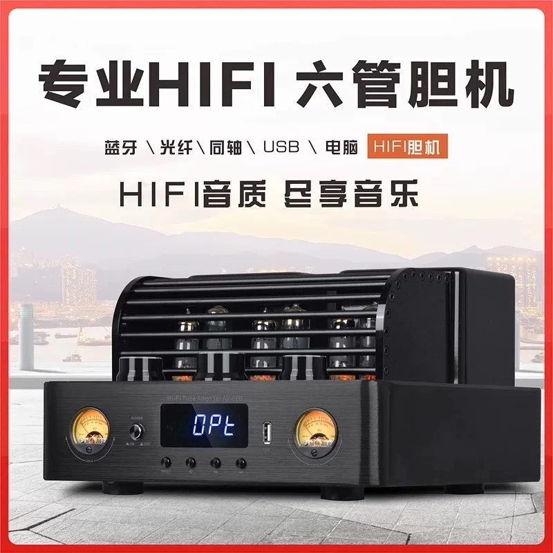 发烧级大功率电子管胆机光纤无损蓝牙hifi功放机家用6胆管功放机
