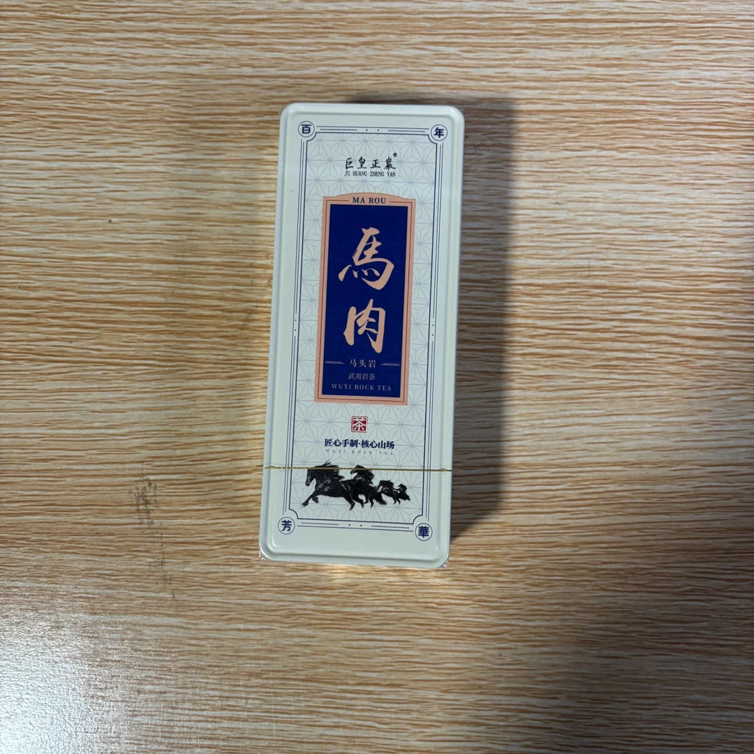 【标】马肉肉桂品鉴8.3g*2泡茶叶礼盒装过节送礼33