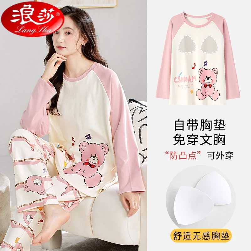 浪莎睡衣女士春秋长袖女士家居服两件套新款带胸垫防凸点可爱套装