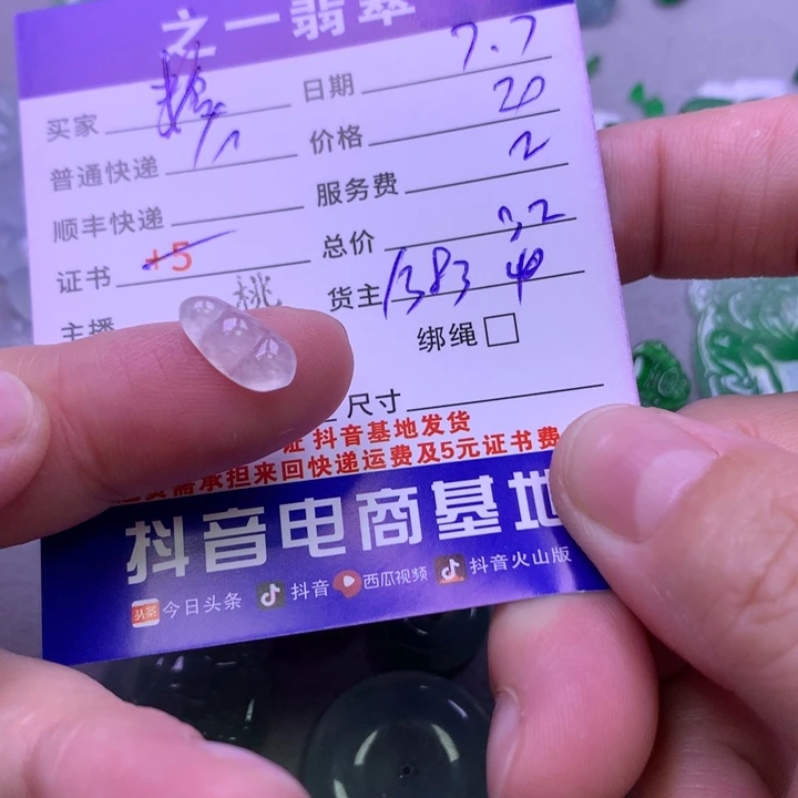 翡翠挂件未镶嵌糖**熊