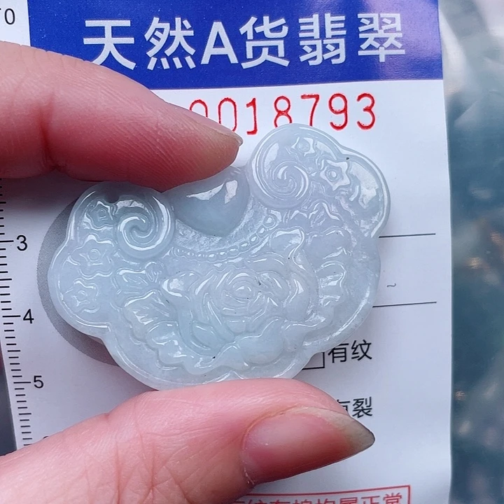 吊坠(赠链)未镶嵌翡翠