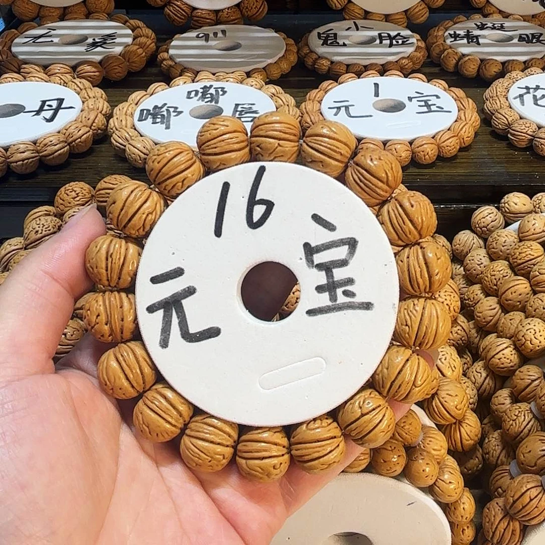 墨**?16➕肉纹元宝桃核手串