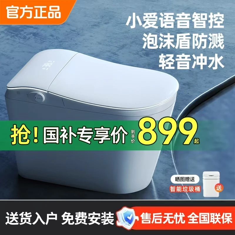 小米地宝M9S智能马桶全功能自动感应静音翻盖冲水虹吸语音清洗