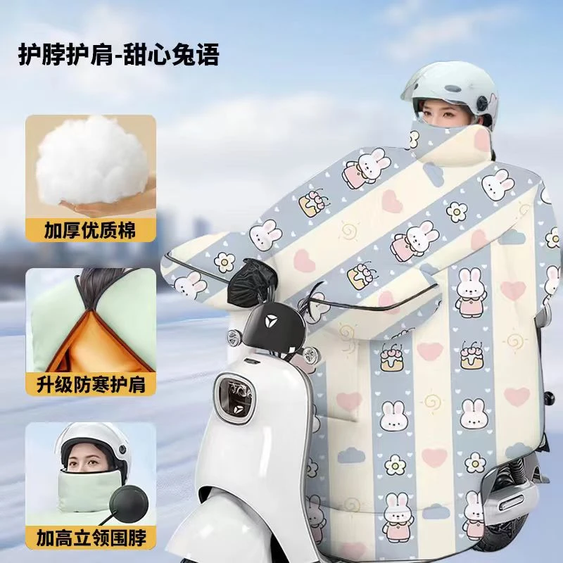 【护肩护脖】电动车挡风被冬季加绒加厚保暖防风电瓶车防寒水挡风罩