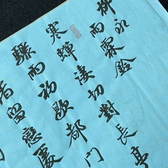 书法张建东老师书法作品