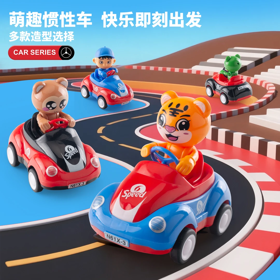 惯性玩具车儿童汽车玩具耐摔宝宝抓握训练学爬婴儿0到3岁益智早教
