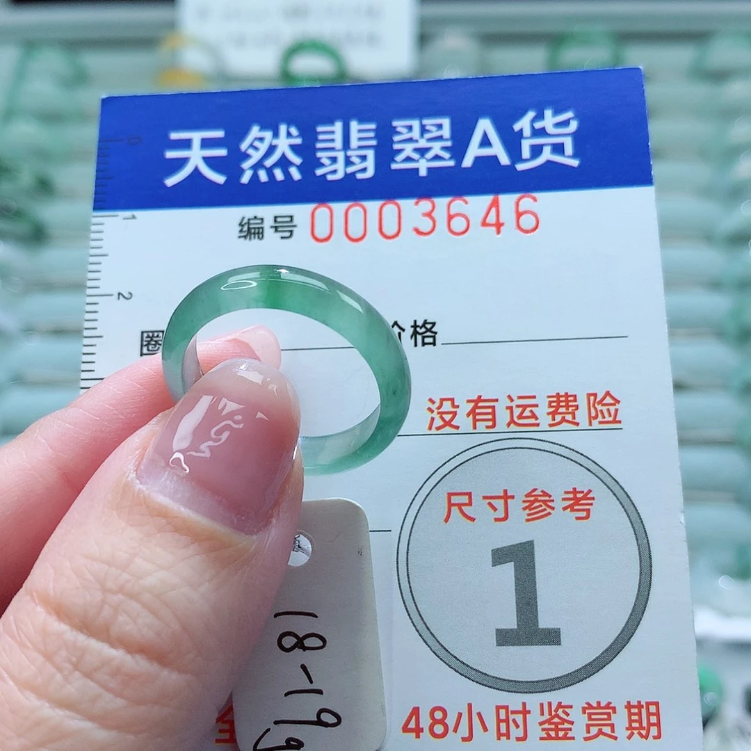 翡翠戒指未镶嵌戒指