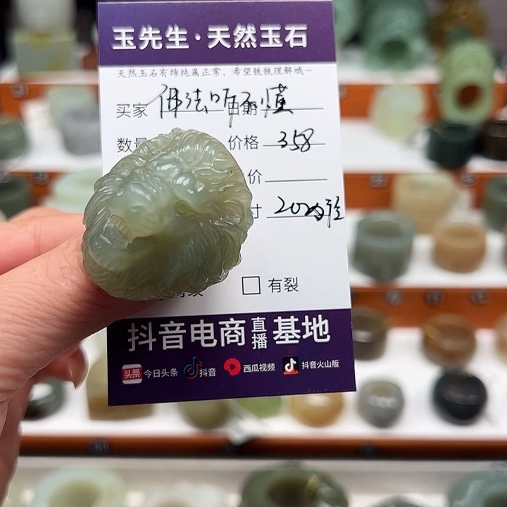 ****脚和田玉未镶嵌戒指