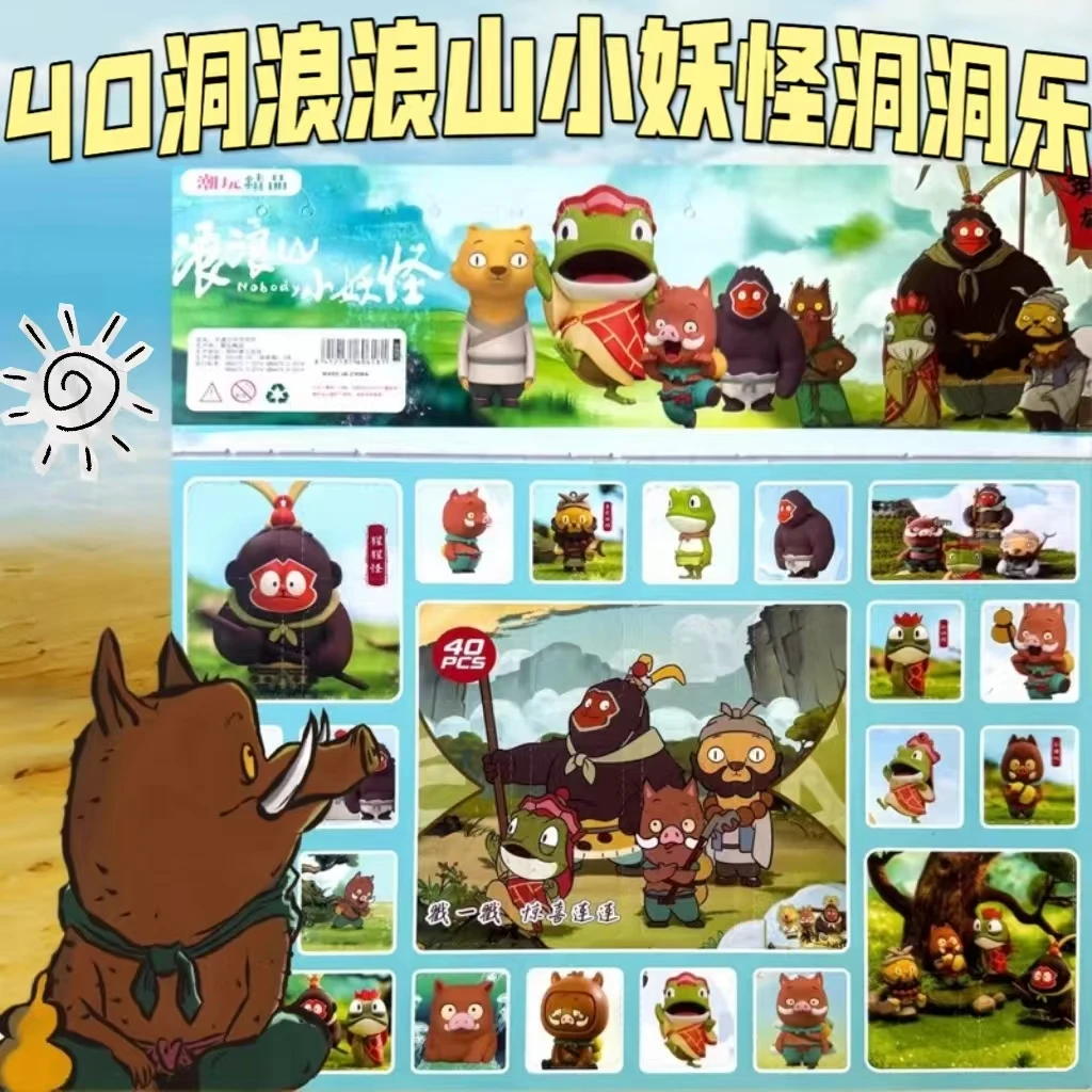 40入浪浪山小妖怪洞洞乐公仔玩偶挂件儿童解压抽奖玩具戳戳乐惊喜