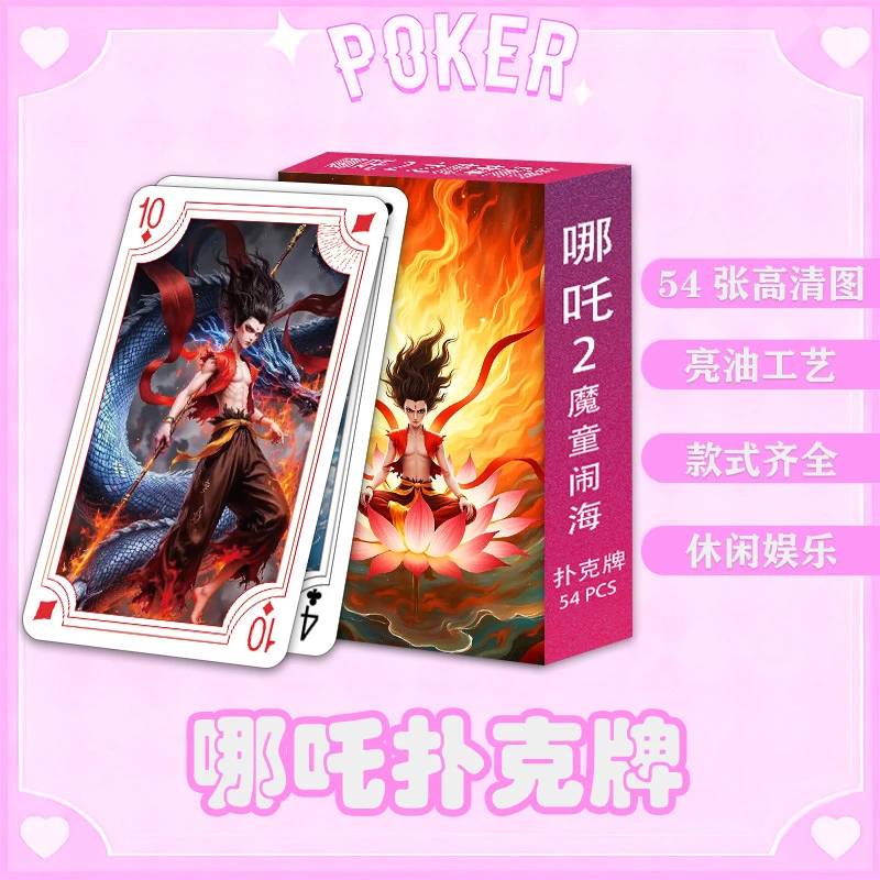 11706 扑克牌 （混）直播间实物为主文具礼盒