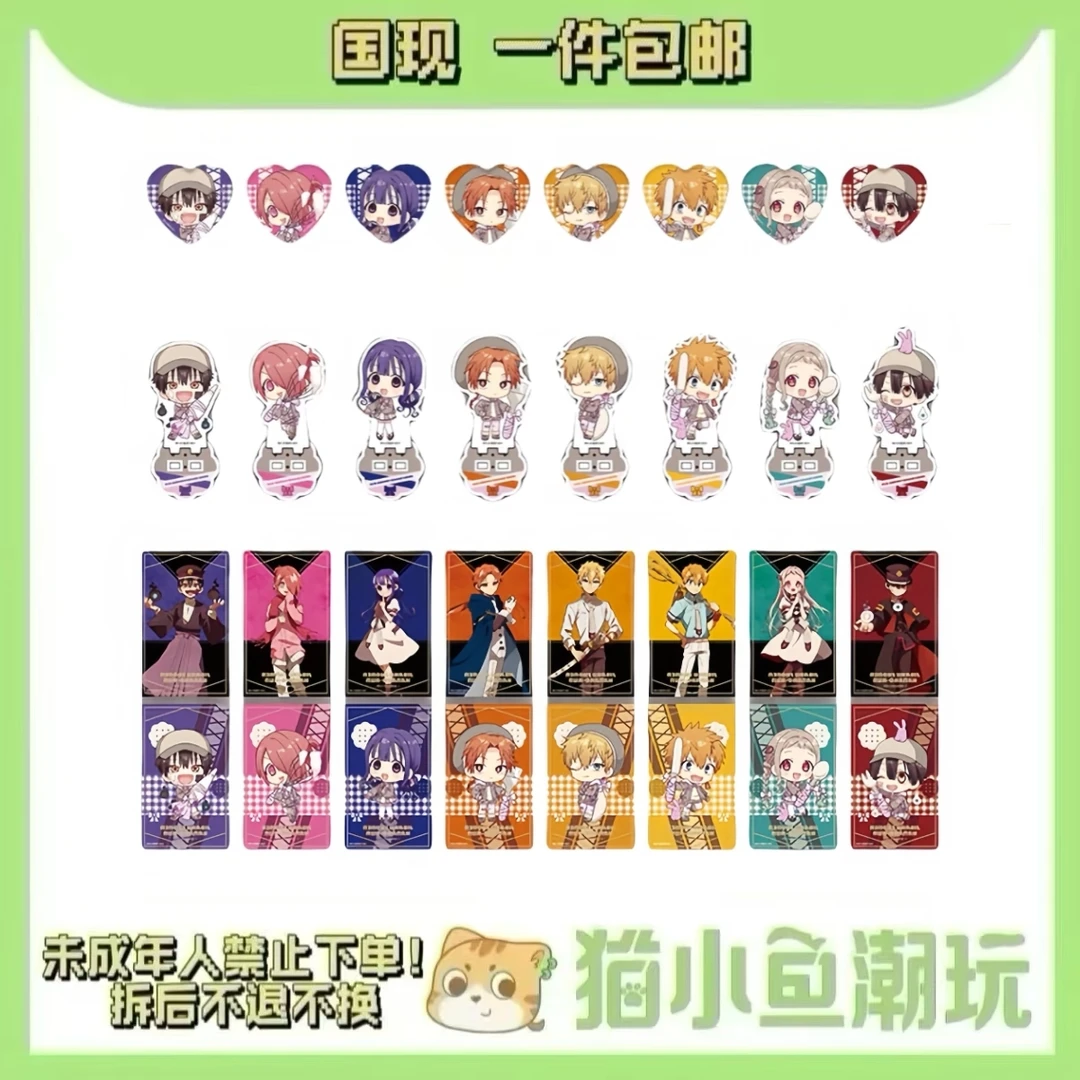 【地缚少年花子君】A咖吧唧/烫金拍立得/小立牌（盲盒代拆）