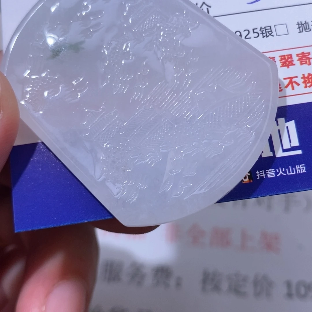 两***地翡翠未镶嵌颈饰翡翠