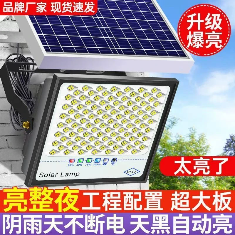 【热销百万】太阳能照明灯庭院户外大门口防水室内农村太阳能灯