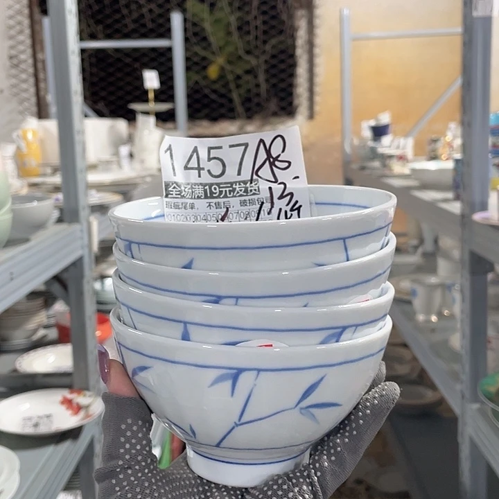 碗外贸瑕疵尾单不售后，介意慎拍，满19包邮