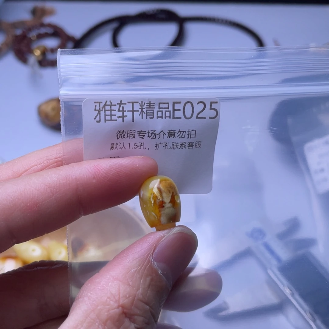 琥珀裸石未镶嵌琥珀