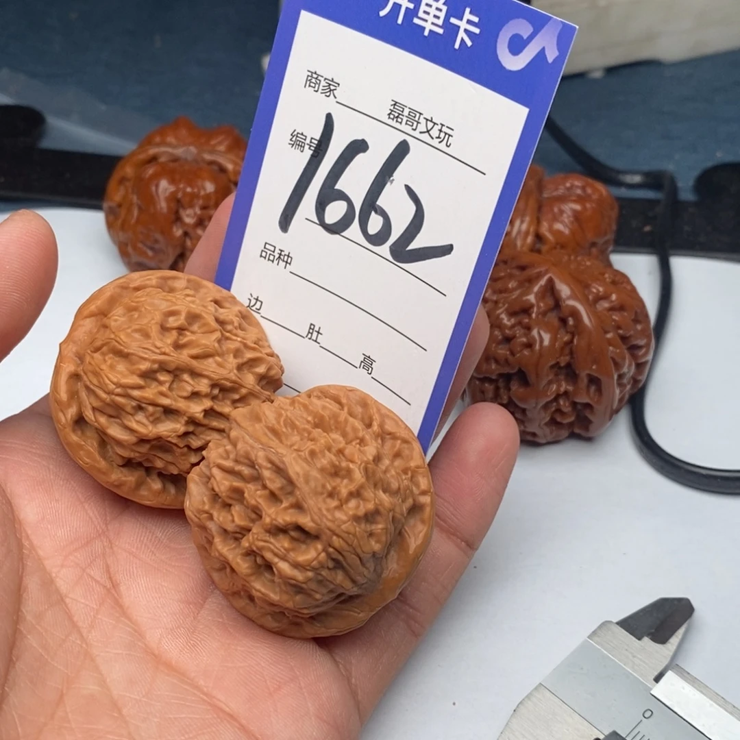 把件文玩核桃1662