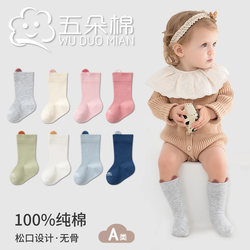 宝宝袜子秋季新款A类婴幼儿棉袜松口小耳朵不勒腿无骨秋冬童袜