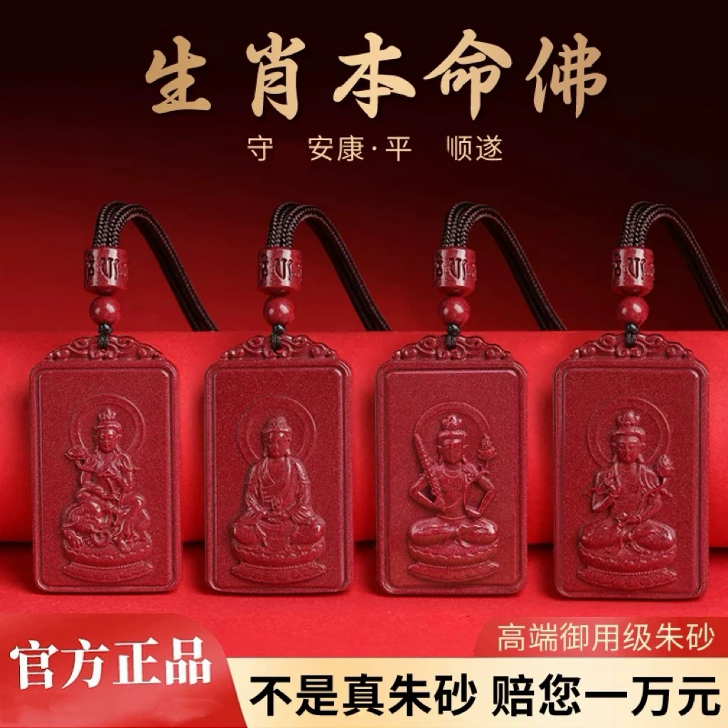 含辰砂工艺品朱砂双面雕刻方形十二生肖牌吊坠男女老少饰品挂件