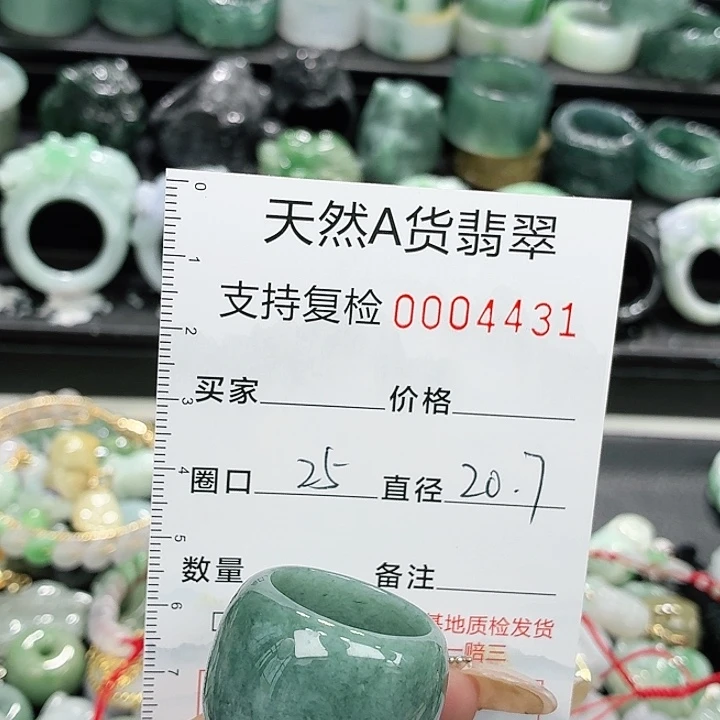 未镶嵌戒指翡翠戒指