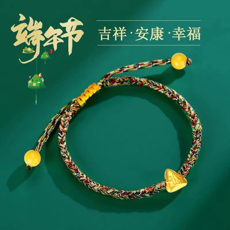 瑞诺黄金小粽子手链端午节五彩绳情侣手工编织高考高棕毕业季礼物
