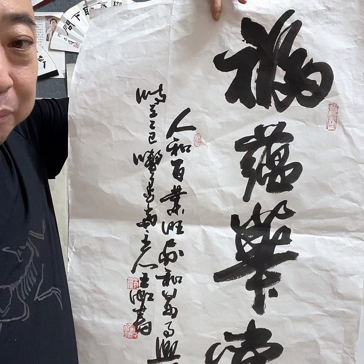 横款书法！书法……书法