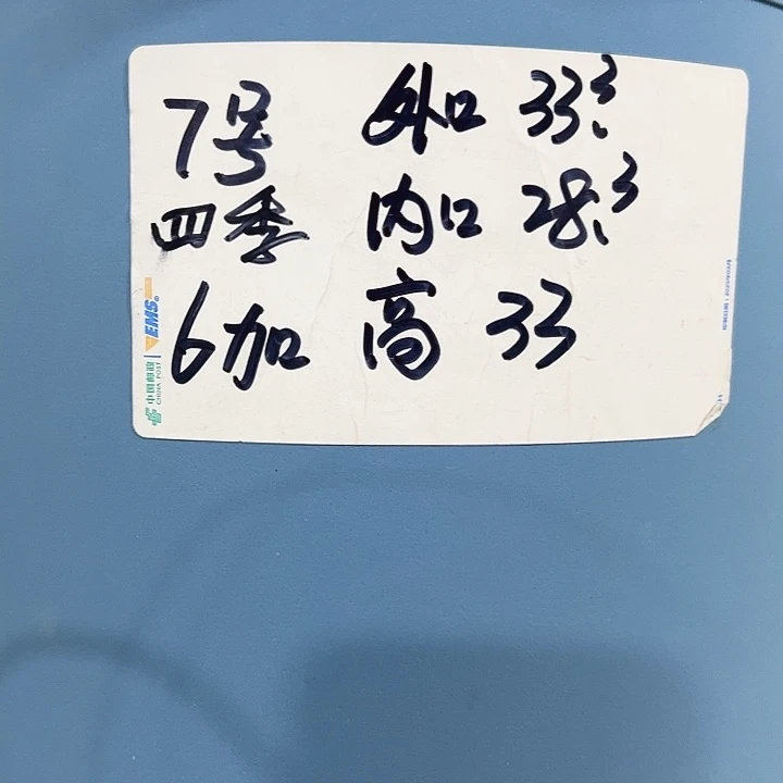 特价7号四季口33高33混色4个无托