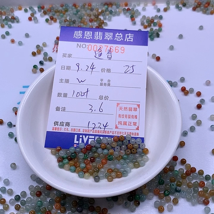 逢***.未镶嵌手链翡翠翡翠
