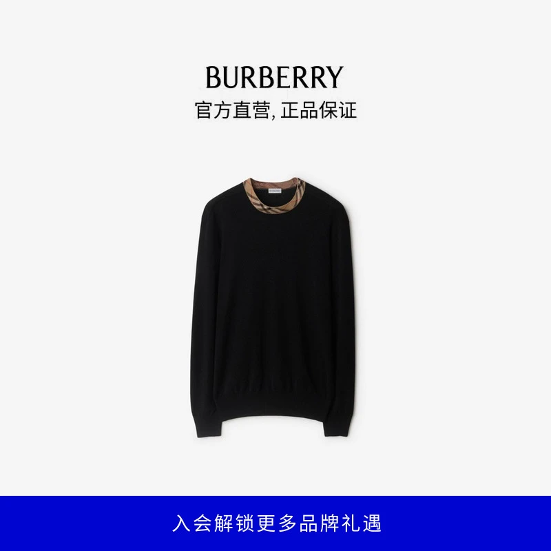 博柏利（BURBERRY）【礼物】男装格纹装饰羊毛针织衫81121481