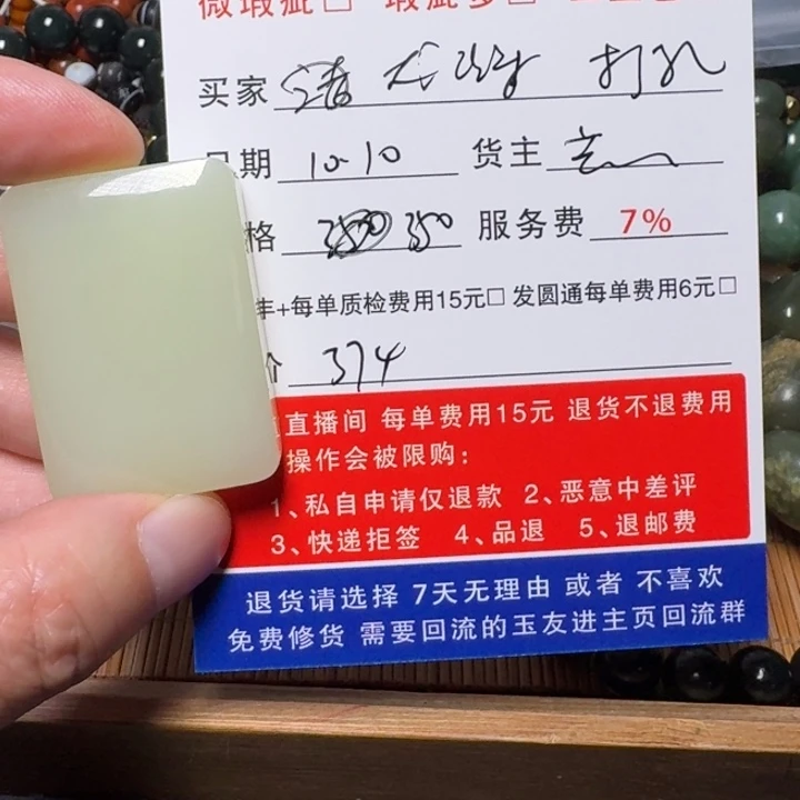 龙***下和田玉未镶嵌挂件