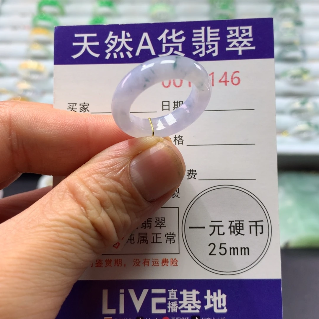 翡翠未镶嵌戒指圈口16号