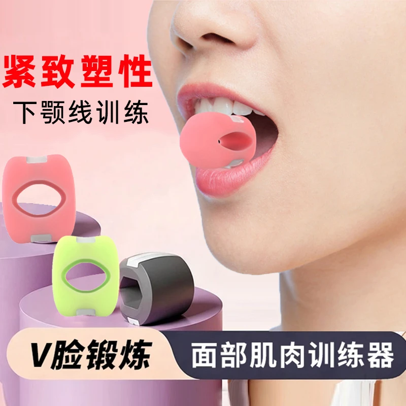 面部瑜伽训练器锻炼脸部肌肉紧致下颚线便携外轮廓提拉