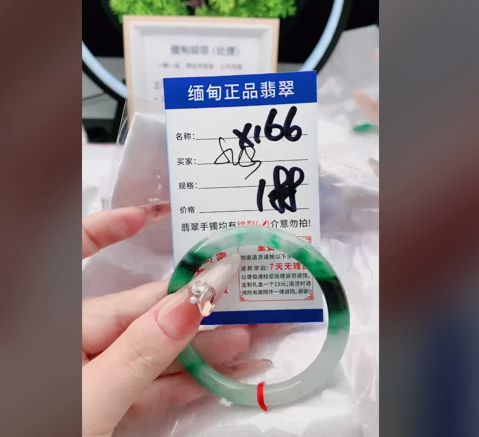 X166【正品 缅甸翡翠】实物以直播间为准微色差
