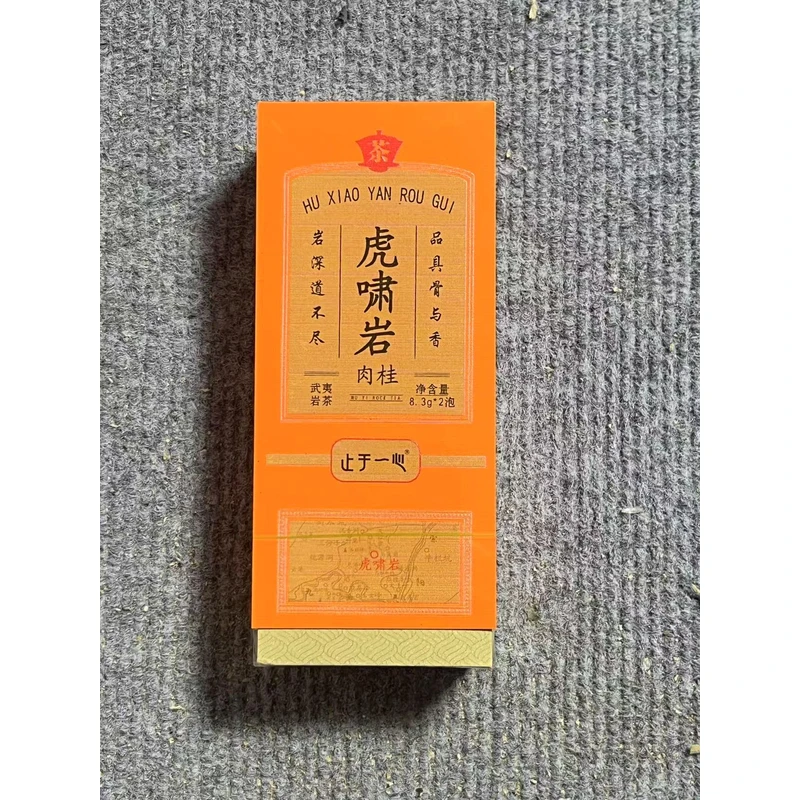 【止于一心】虎啸岩 武夷岩茶 品鉴q