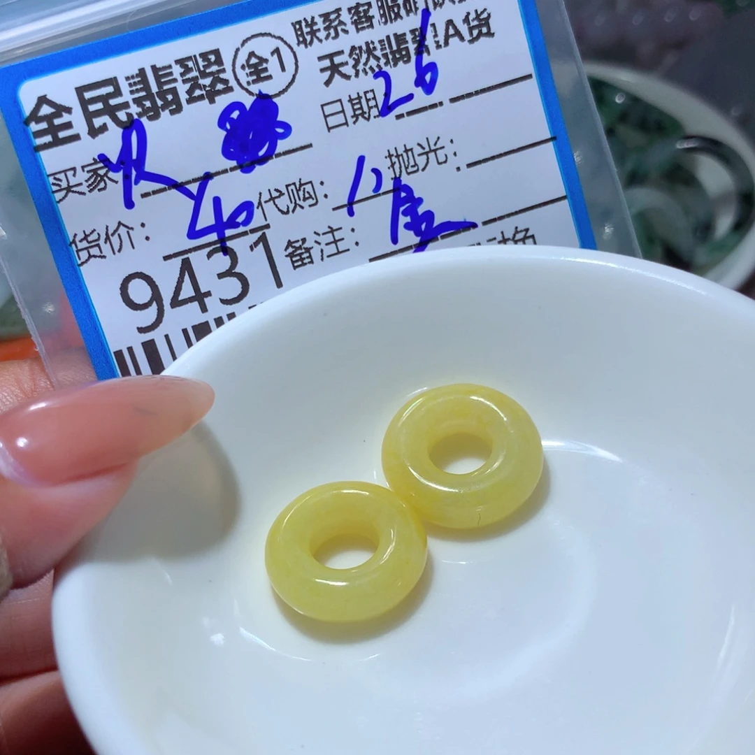 翡翠未镶嵌颈饰星*