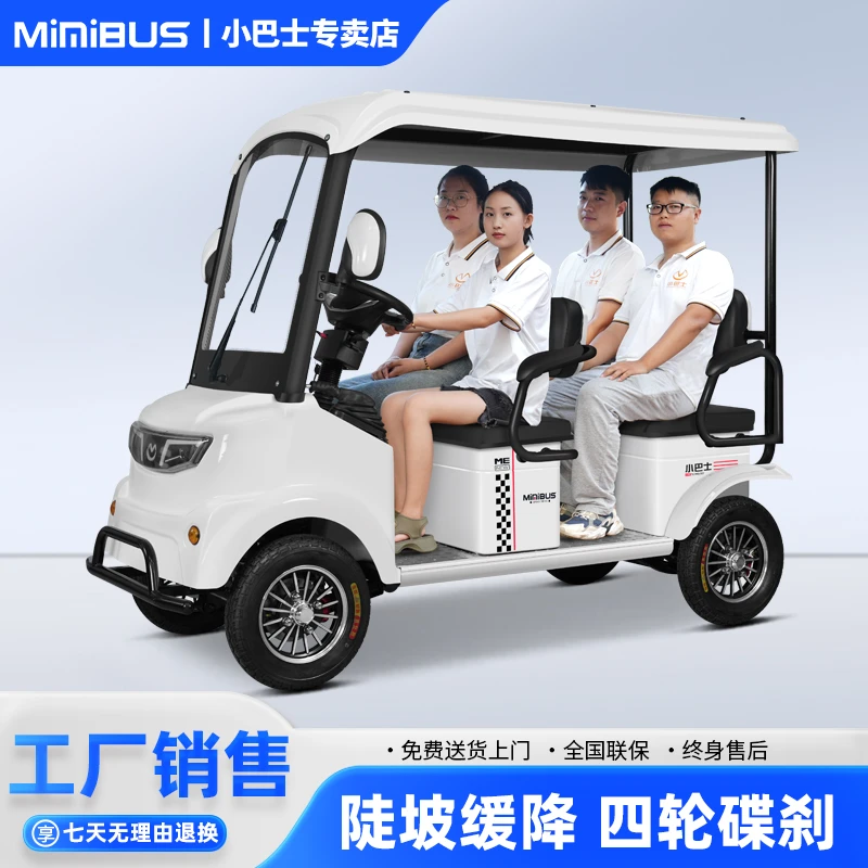 小巴士M5四座电动四轮车客货两用带棚可用于接送孩子景区成人观光