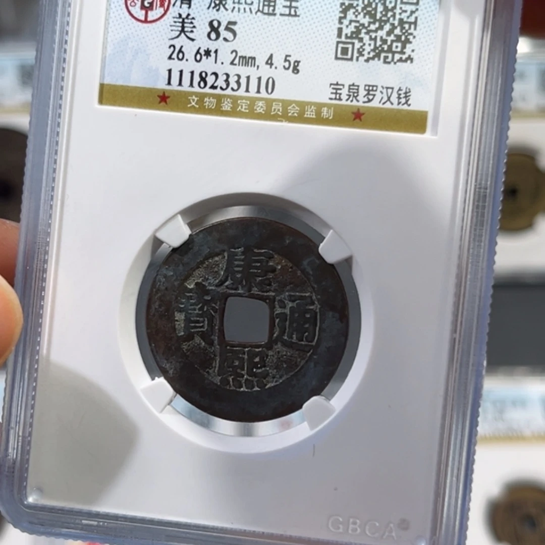 铜帝泉，公博罗汉，尾号3110，发顺丰