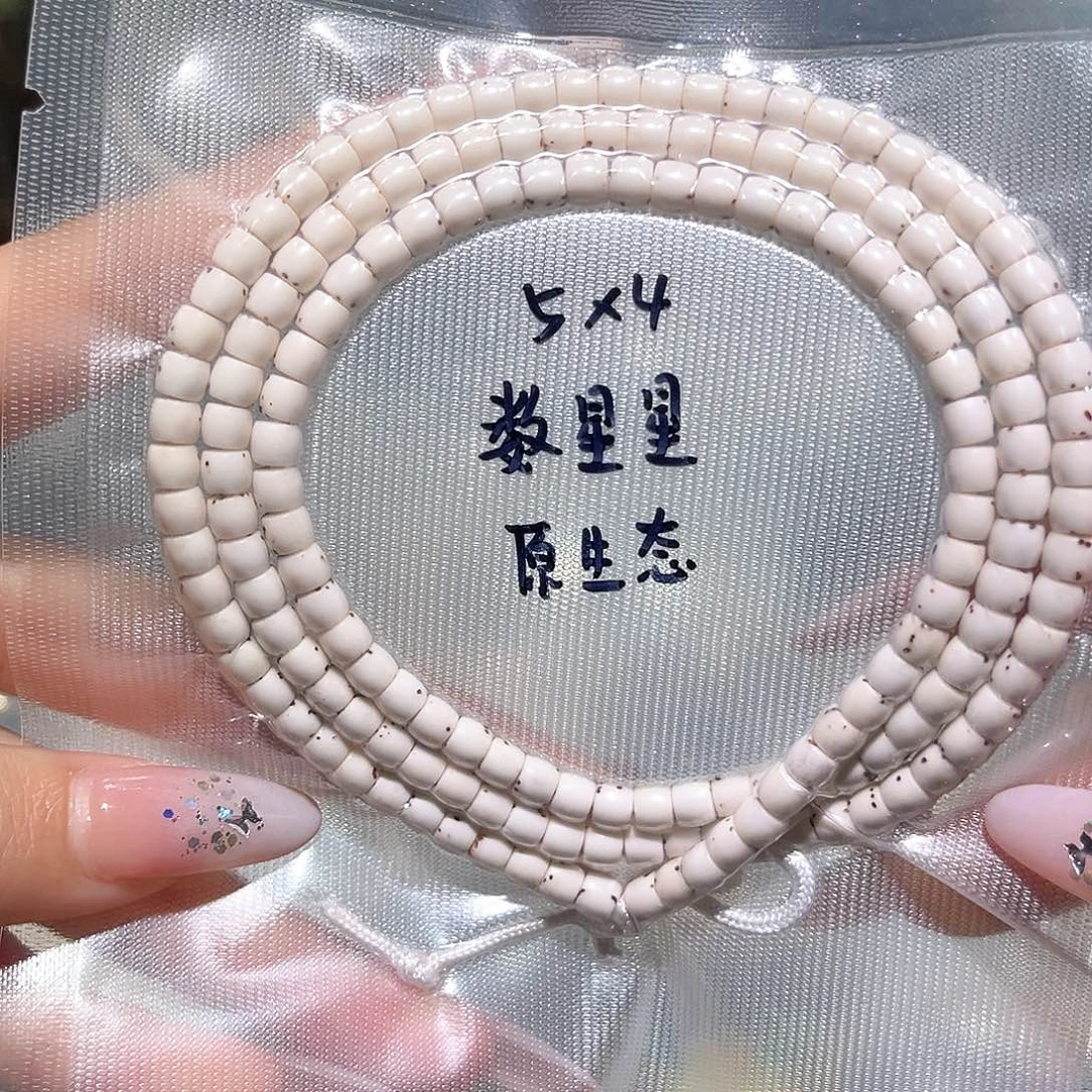 M***c手串星月菩提星月