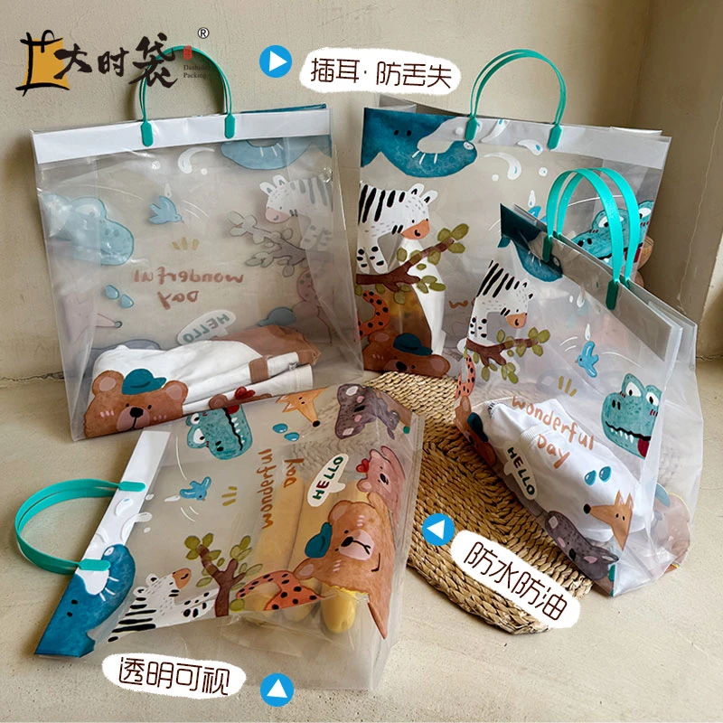 大时袋动物王国透明卡通礼品手提袋子服装店塑料袋购物袋袋子logo