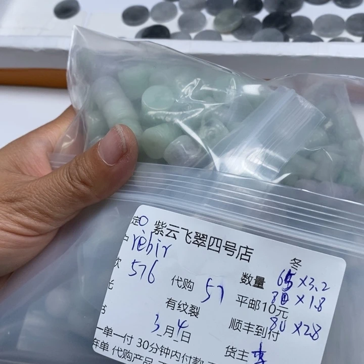 翡翠散珠r****）翡翠珠子