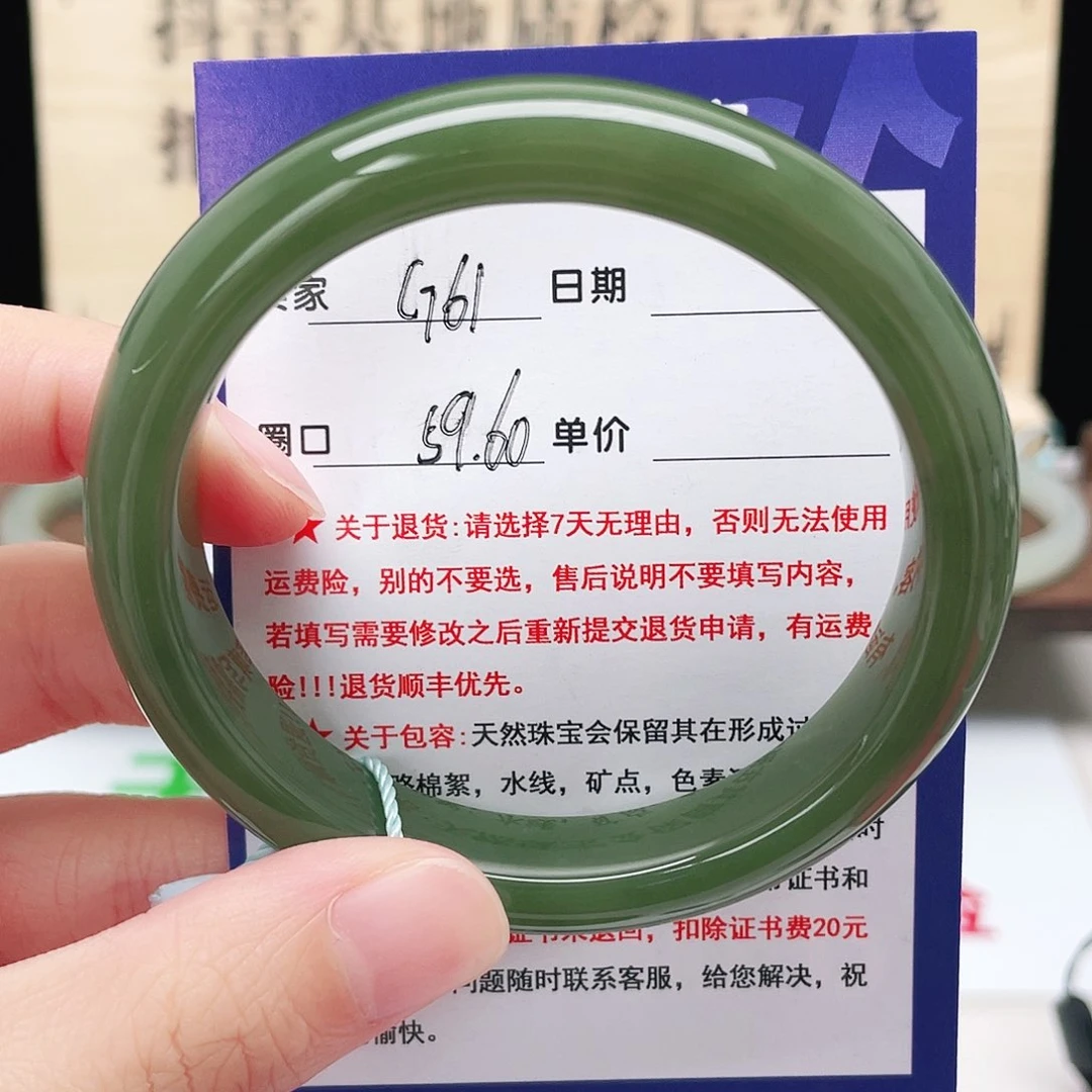 未镶嵌手镯和田玉