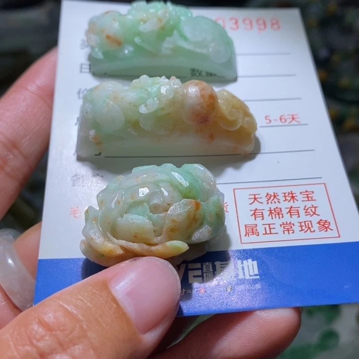定制翡翠未镶嵌毛货