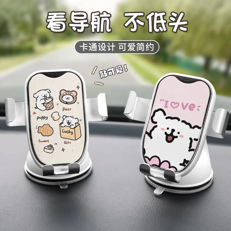 线条小狗汽车手机支架卡通车载导航通用吸盘式防抖导航支撑架