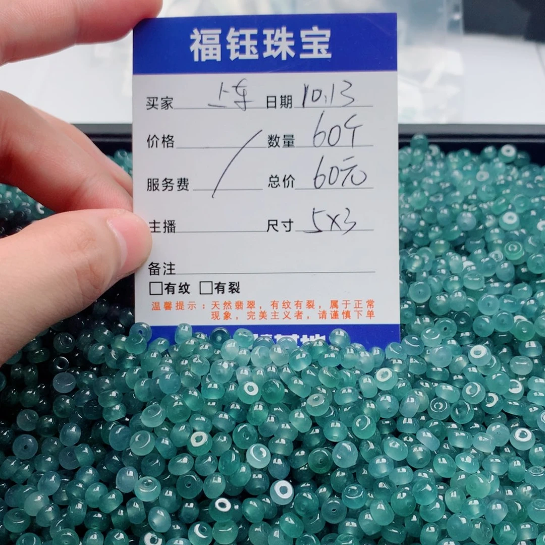 翡翠未镶嵌手链多样性60