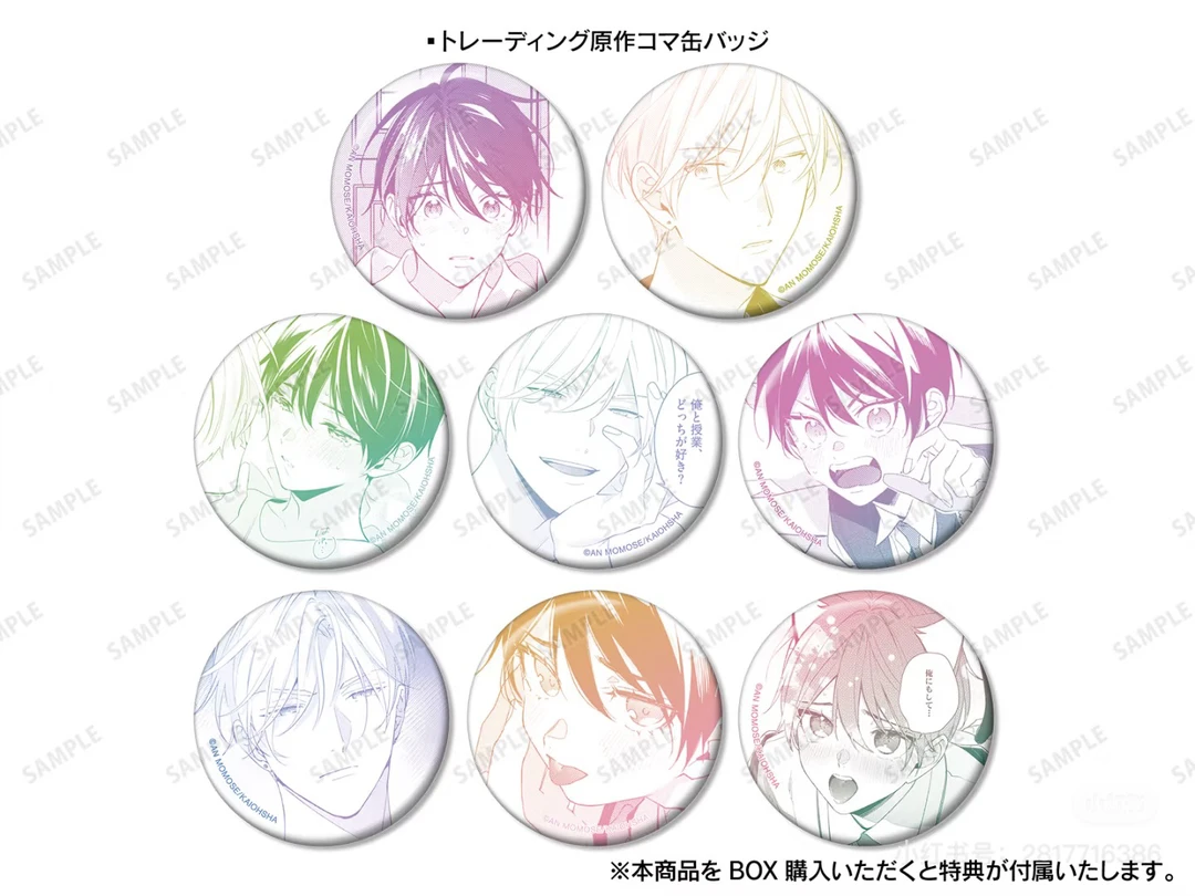 爱我直达深处 原画线稿吧唧 亚克力卡 挂件