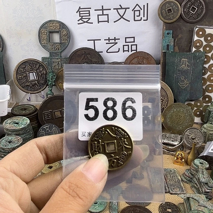 心***光铜复古文创工艺品钱币