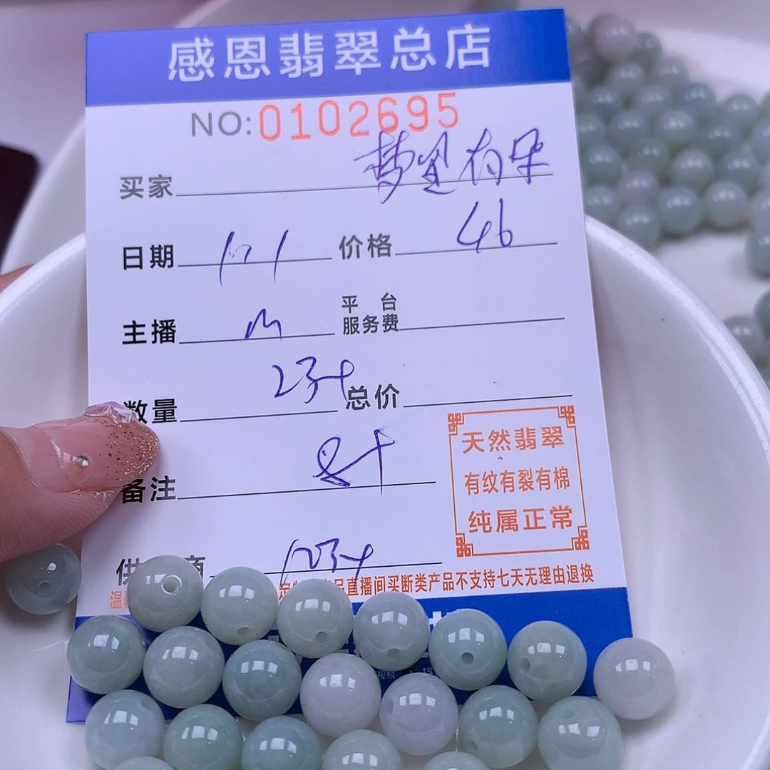 梦****翡翠未镶嵌手链翡翠