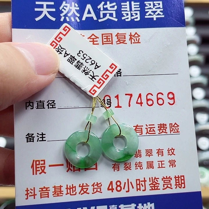未镶嵌戒指翡翠甜甜圈