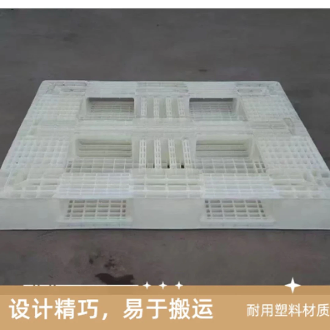 加厚耐用1.3*1.1白色伊朗塑料托盘 纺织皮革专用的大托盘二手托盘