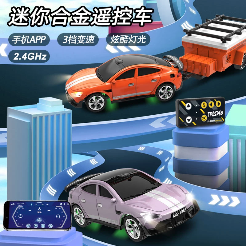 新款迷你合金遥控车su7仿真车桌面RC玩具1:64便携口袋遥控车